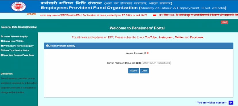 EPFO Pensioners Login Process EPFO Pensioners Login Process